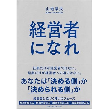 Amazon.co.jp 最新リリース: 起業家関連書籍 の新着ランキングです。